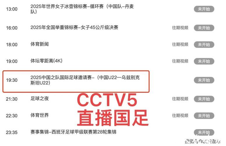 CCTV5全程直播:世界杯赛事不容错过 CCTV5全程直播:世界杯赛事不容错过