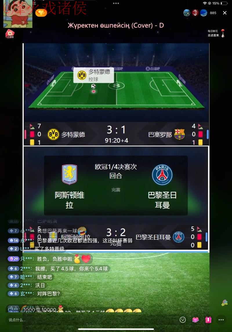 2023世界杯直播软件热门推荐 2023世界杯直播软件热门推荐