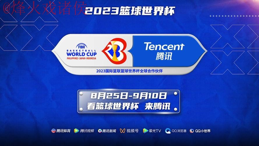 2023世界杯直播软件热门推荐 2023世界杯直播软件热门推荐