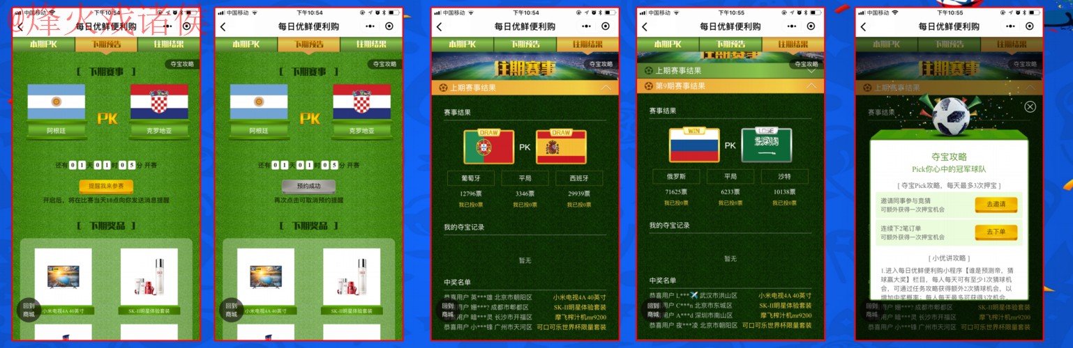 如何安全便捷地下载世界杯官方下注应用