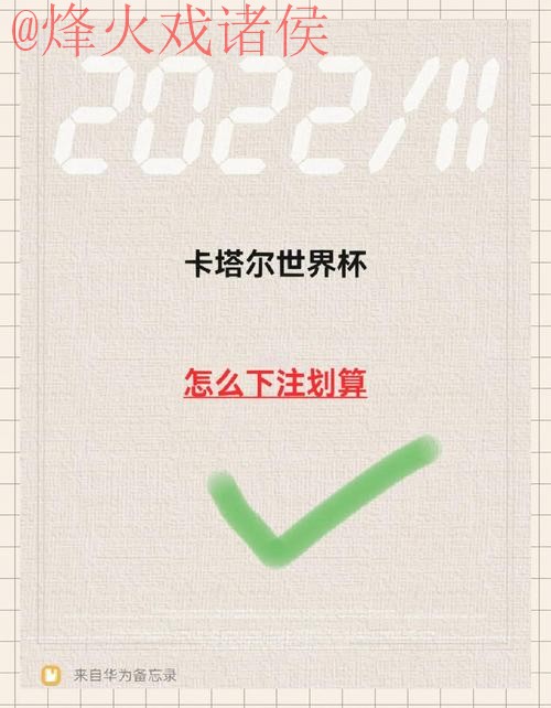 如何安全便捷地下载世界杯官方下注应用