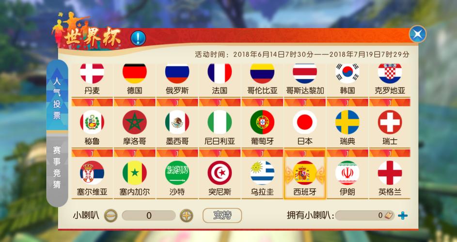 如何安全便捷地下载世界杯官方下注应用