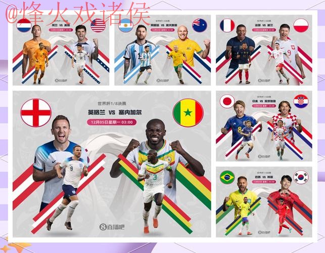 世界杯竞猜分析最佳策略解析