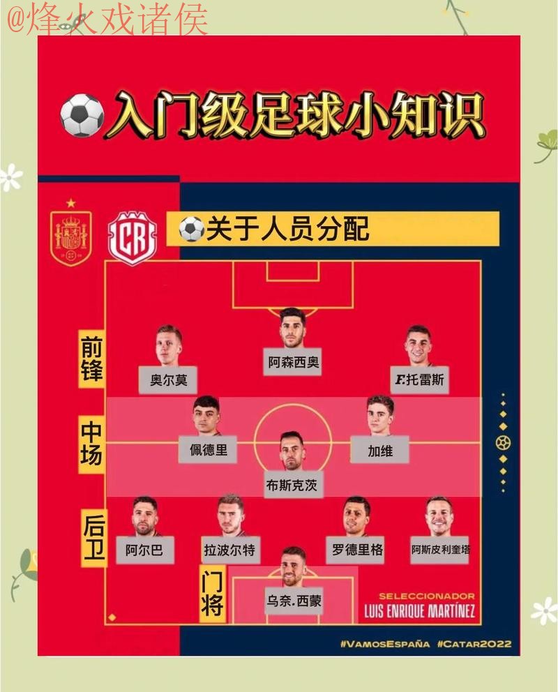 免费下载全站世界杯外围攻略