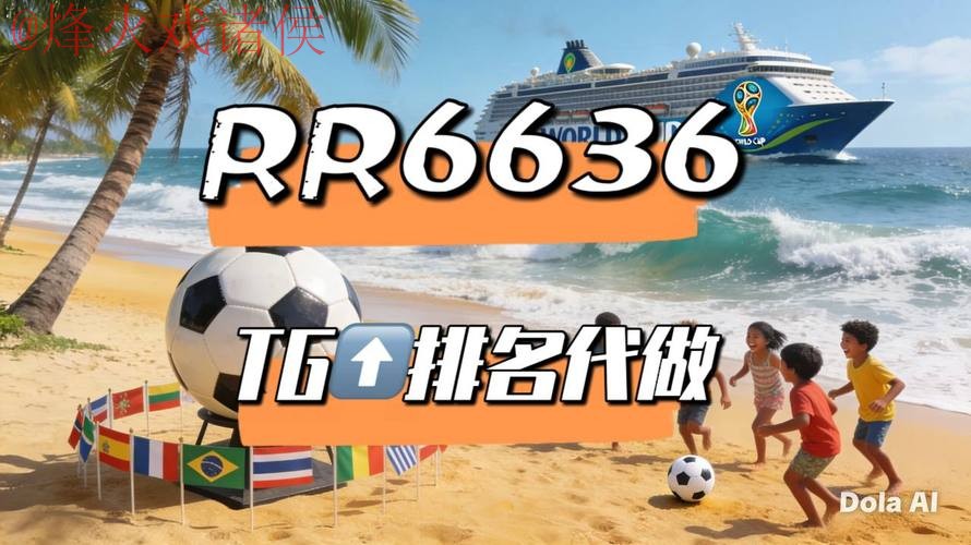 2026世界杯直播安卓官方平台推荐