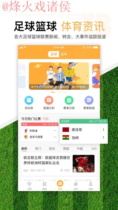 世界杯滚球注册热门平台推荐